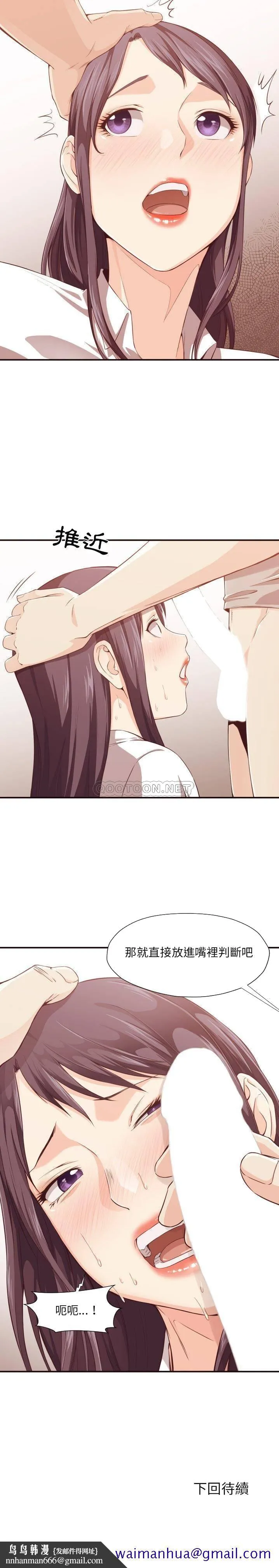 老师的黑历史 - 第9章 - page 18