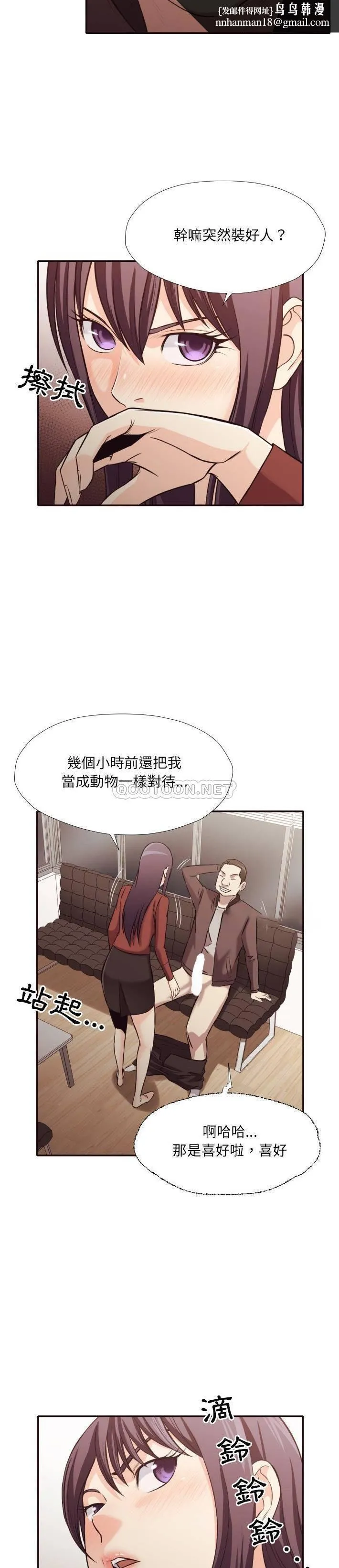 老师的黑历史 - 第36章 - page 1