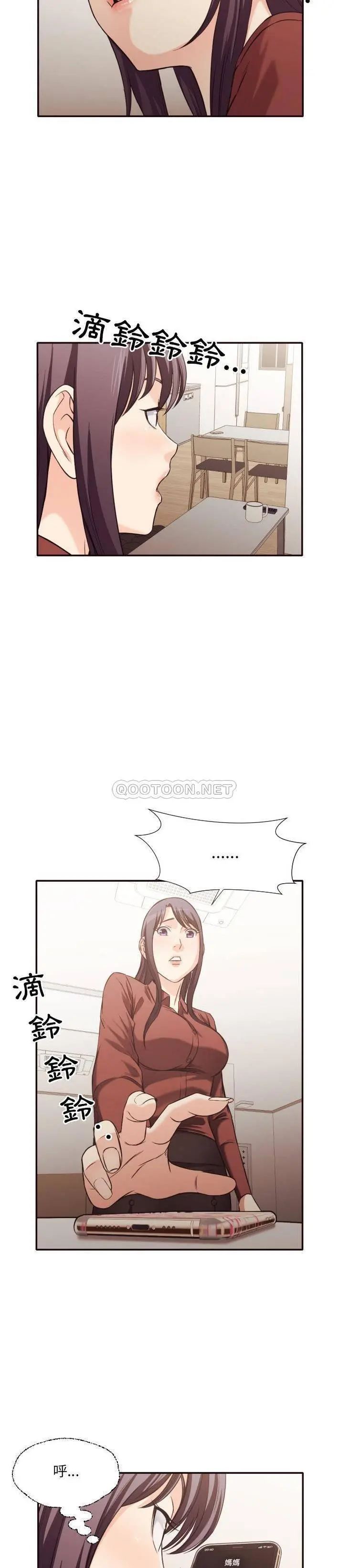 老师的黑历史 - 第36章 - page 2