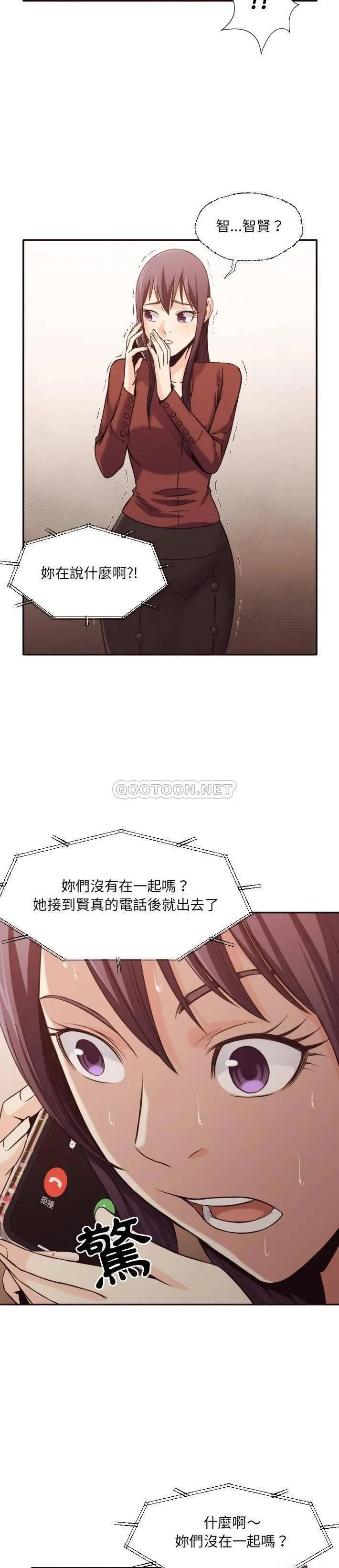 老师的黑历史 - 第36章 - page 4