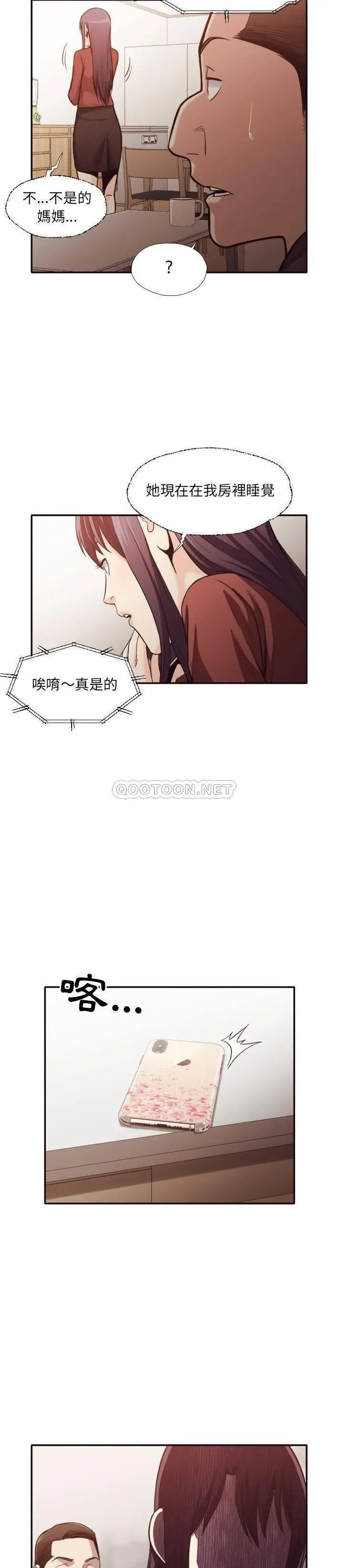老师的黑历史 - 第36章 - page 5