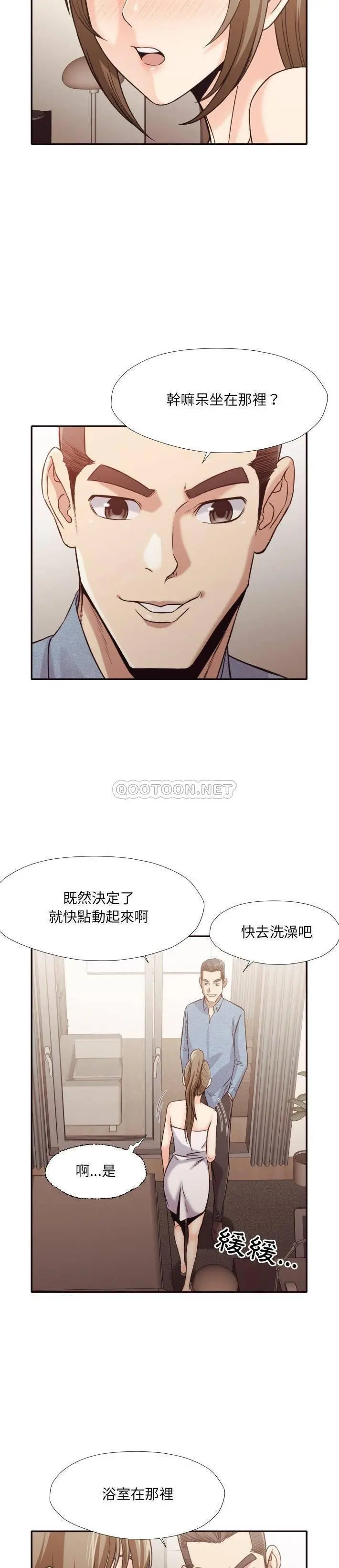 老师的黑历史 - 第36章 - page 7