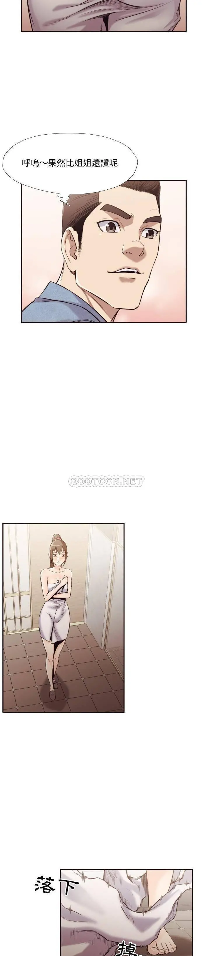 老师的黑历史 - 第36章 - page 9