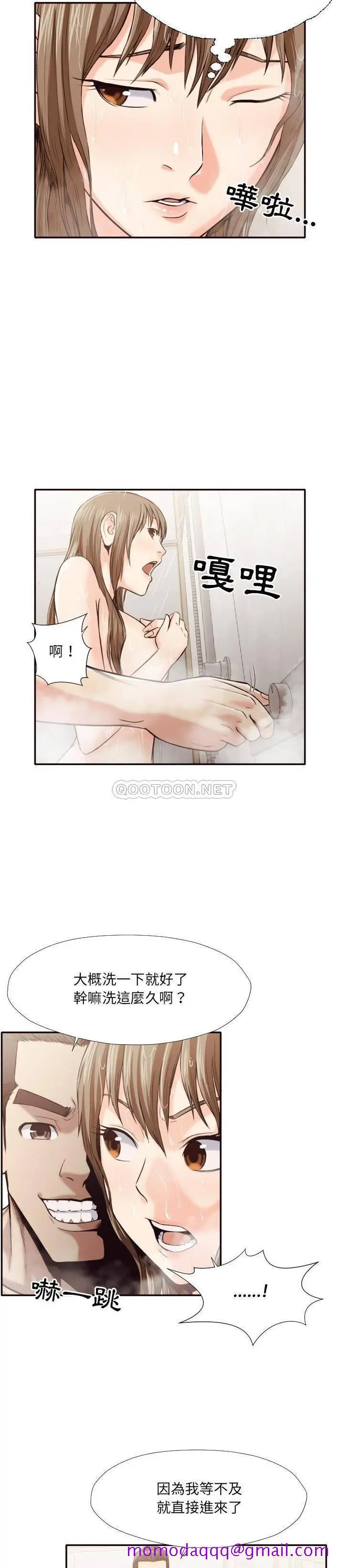 老师的黑历史 - 第36章 - page 13