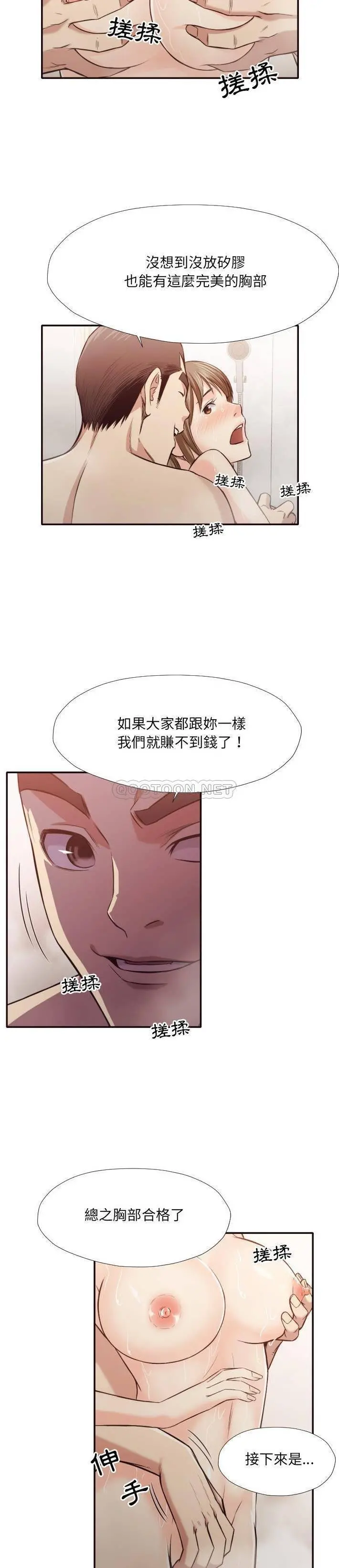 老师的黑历史 - 第36章 - page 16