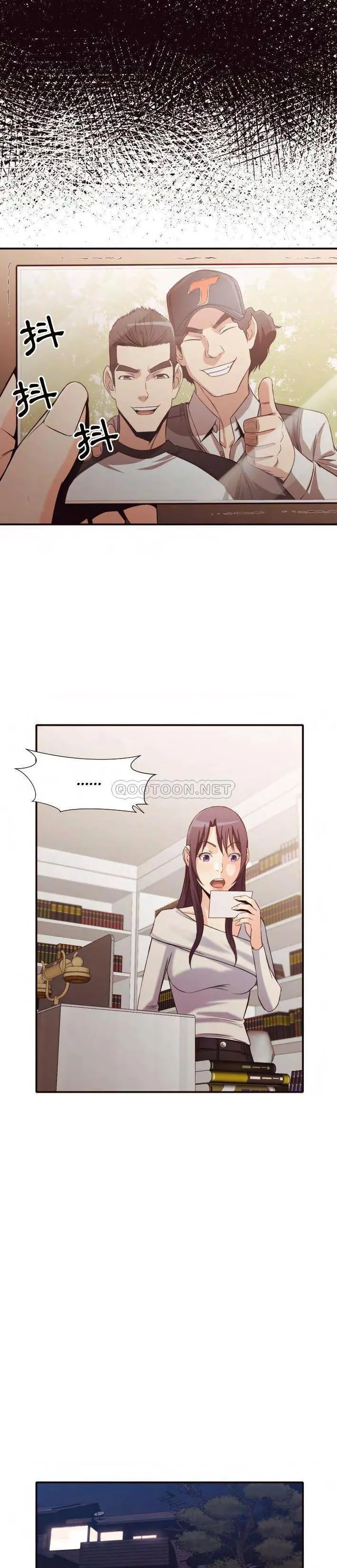 老师的黑历史 - 第38章 - page 2