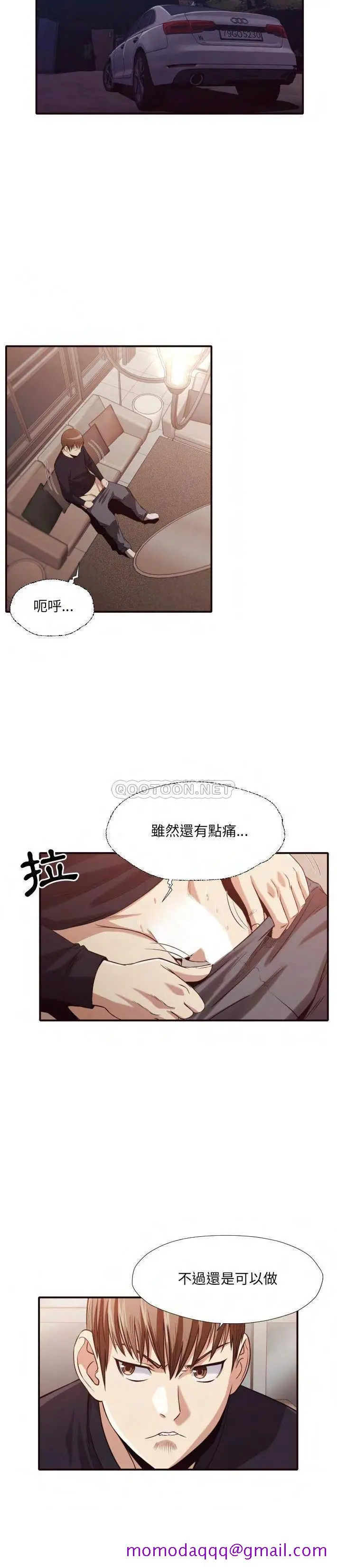 老师的黑历史 - 第38章 - page 3