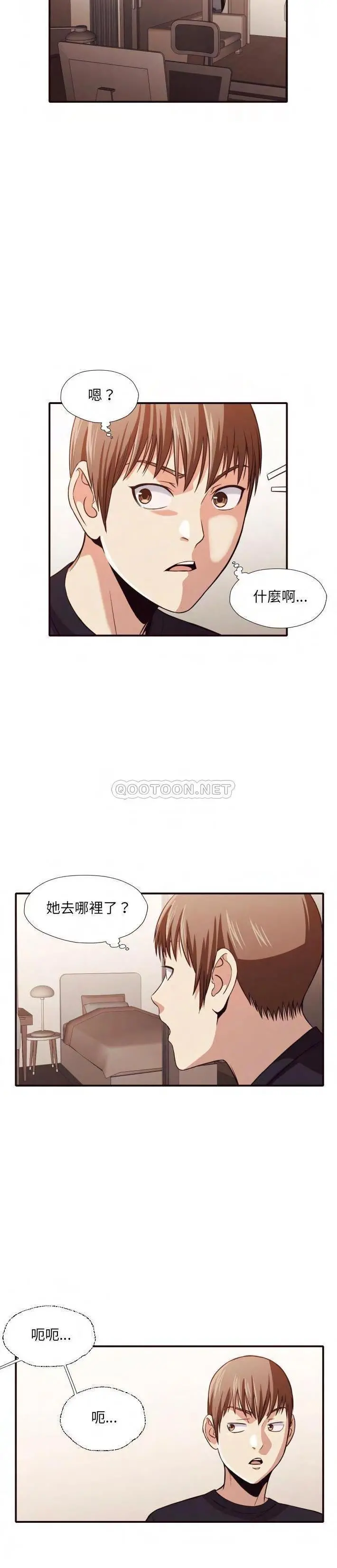老师的黑历史 - 第38章 - page 5