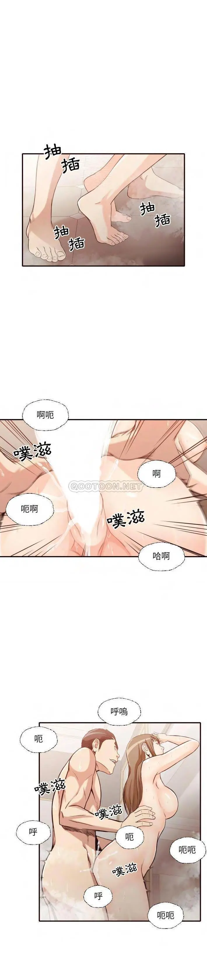 老师的黑历史 - 第38章 - page 7