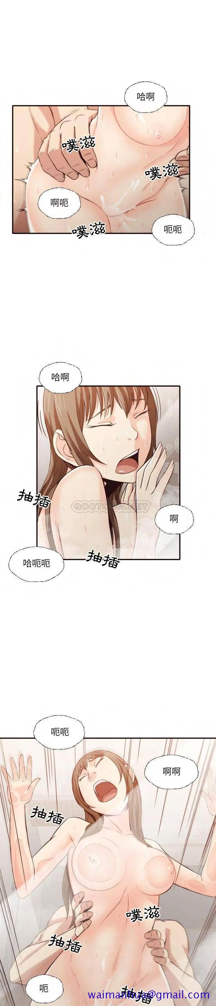 老师的黑历史 - 第38章 - page 8