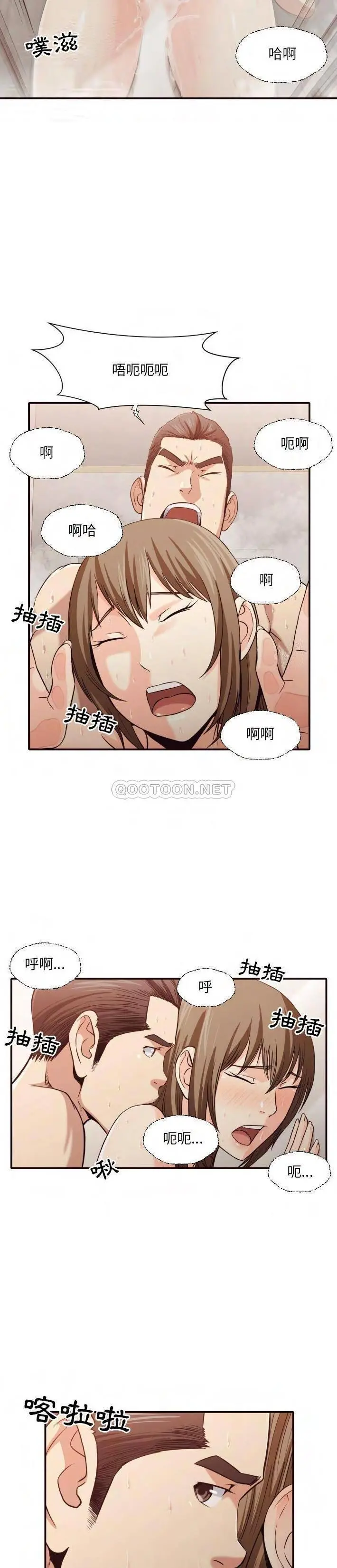 老师的黑历史 - 第38章 - page 9