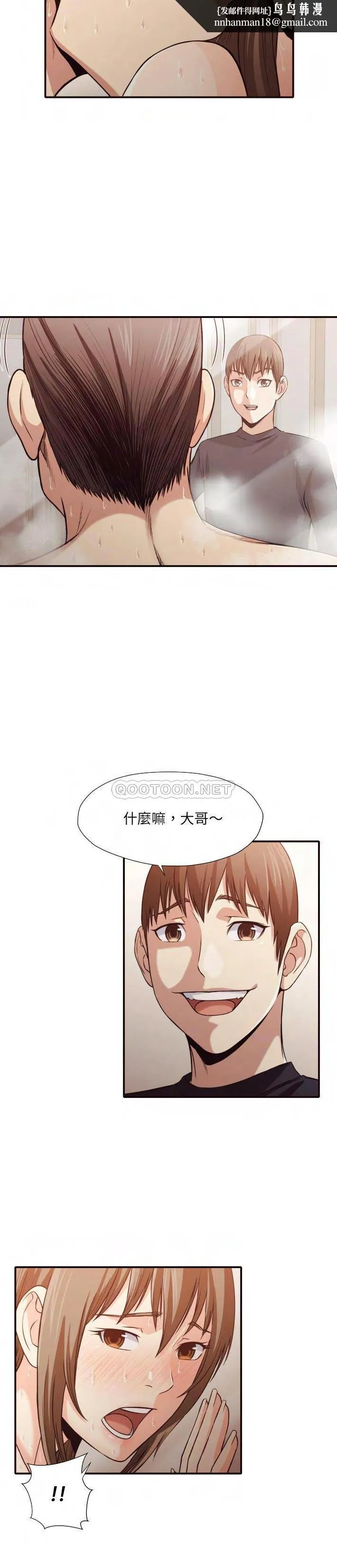 老师的黑历史 - 第38章 - page 10