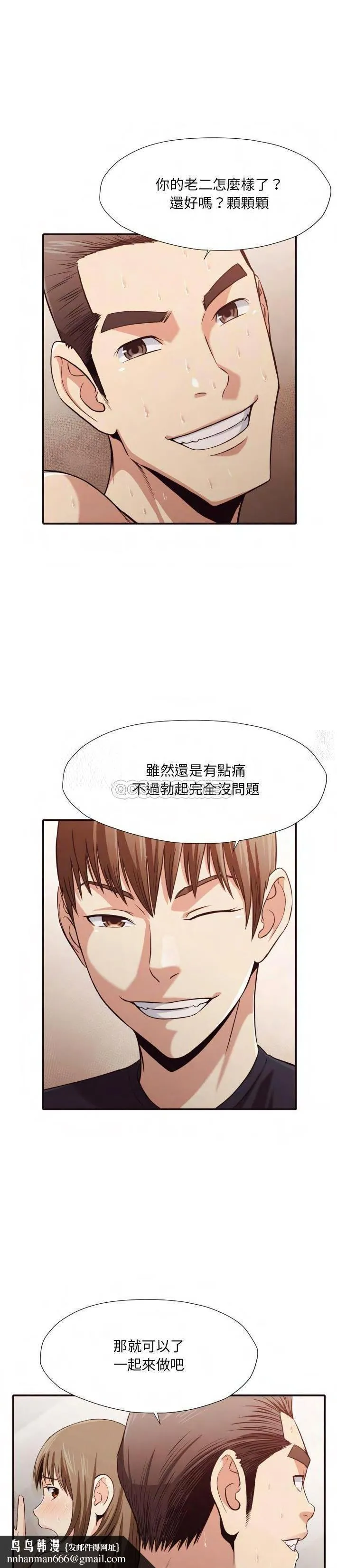 老师的黑历史 - 第38章 - page 11