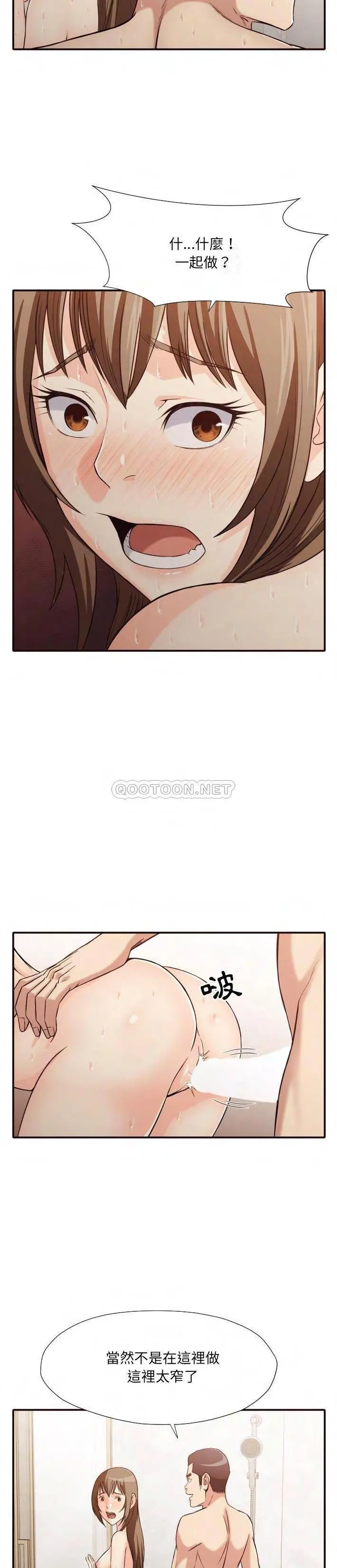 老师的黑历史 - 第38章 - page 12