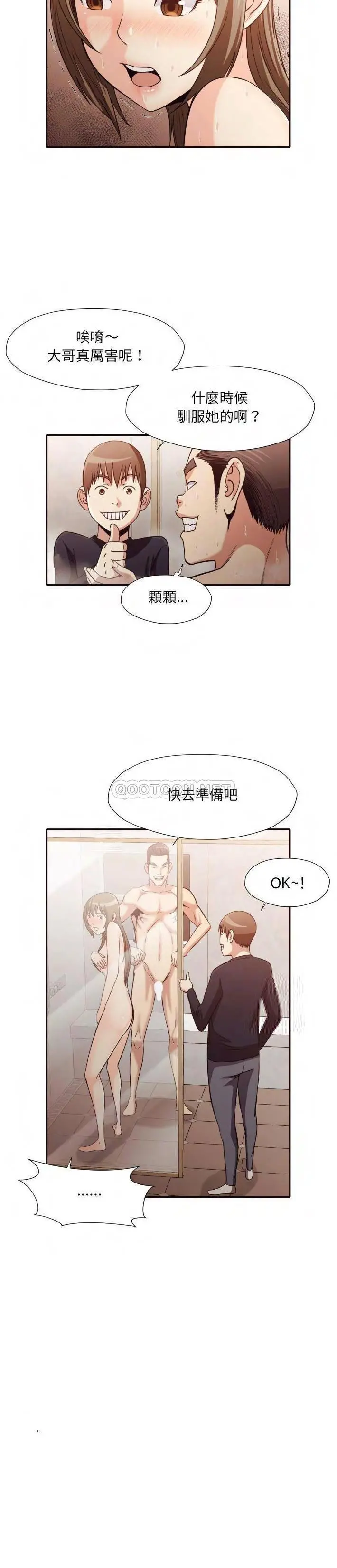 老师的黑历史 - 第38章 - page 14