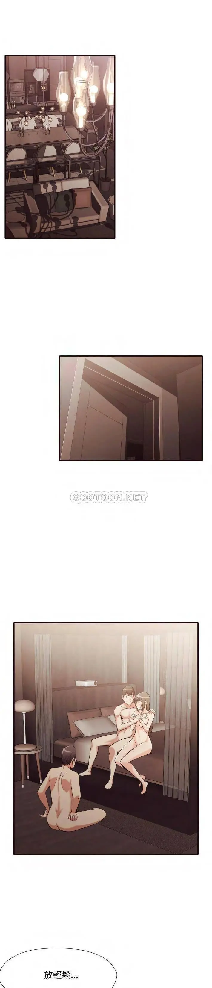 老师的黑历史 - 第38章 - page 15