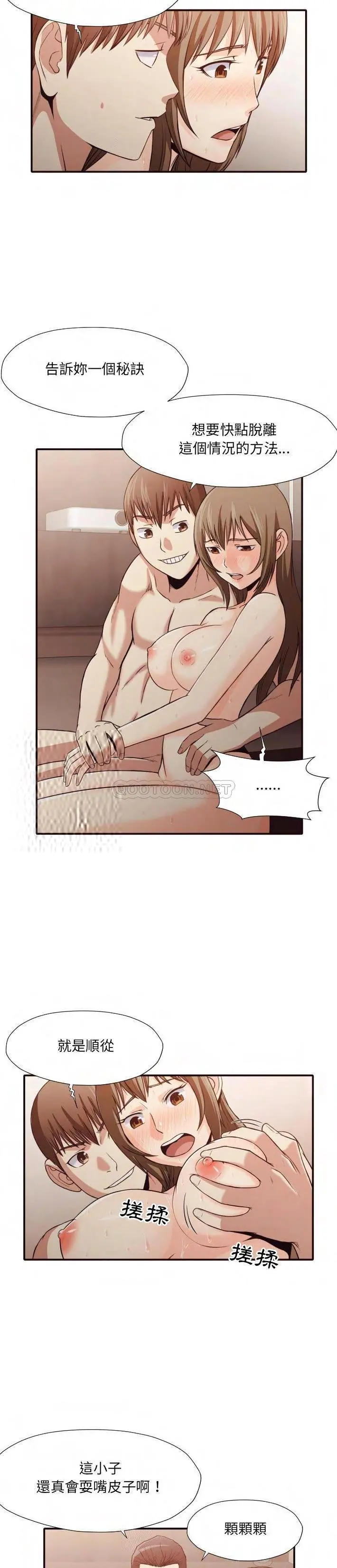 老师的黑历史 - 第38章 - page 16