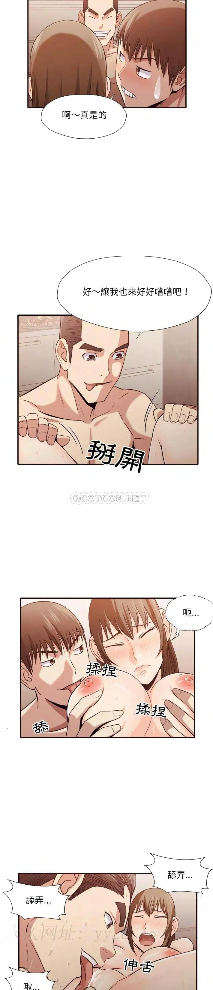 老师的黑历史 - 第38章 - page 17