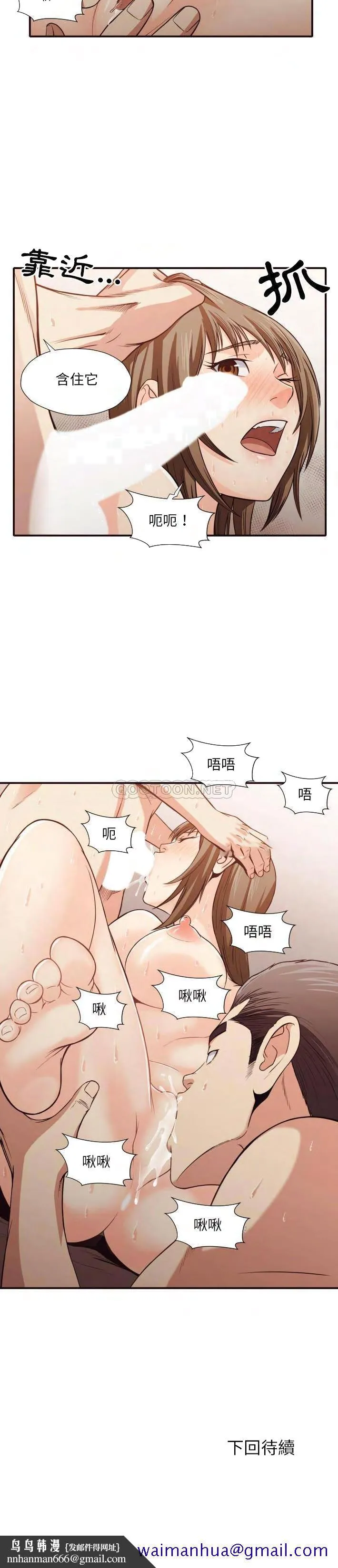 老师的黑历史 - 第38章 - page 18