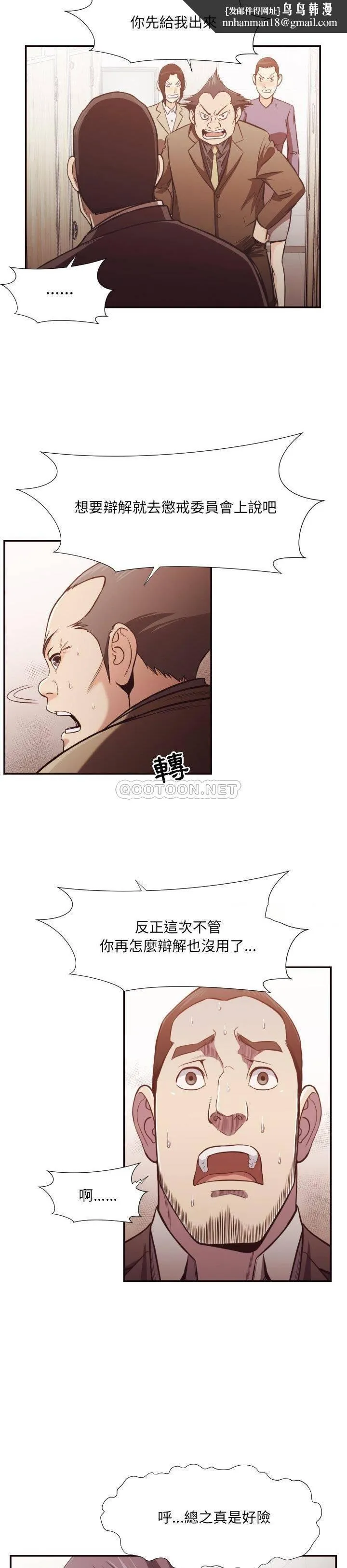 老师的黑历史 - 第22章 - page 1