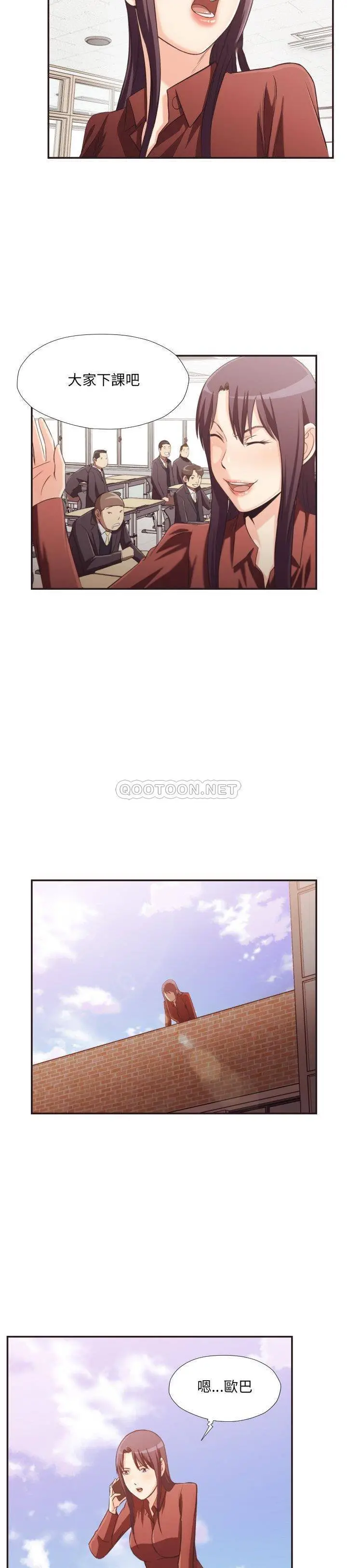 老师的黑历史 - 第22章 - page 5