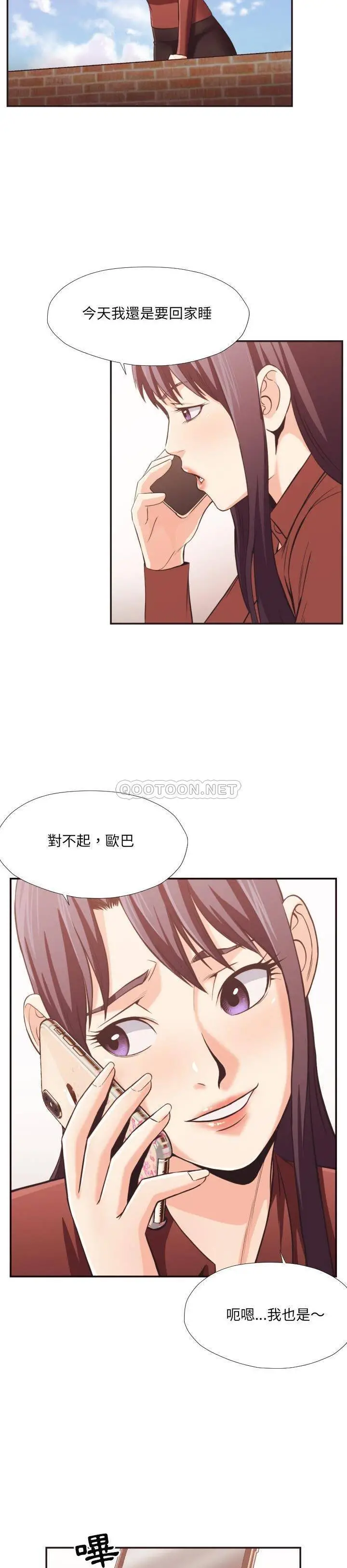老师的黑历史 - 第22章 - page 6
