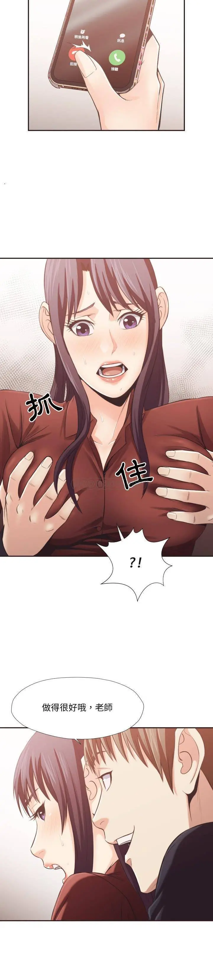 老师的黑历史 - 第22章 - page 7