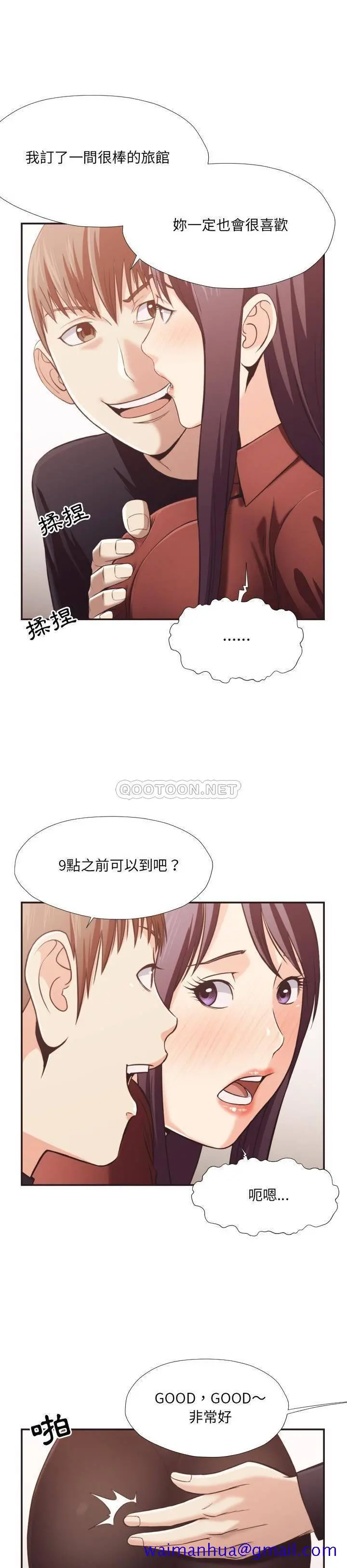 老师的黑历史 - 第22章 - page 8