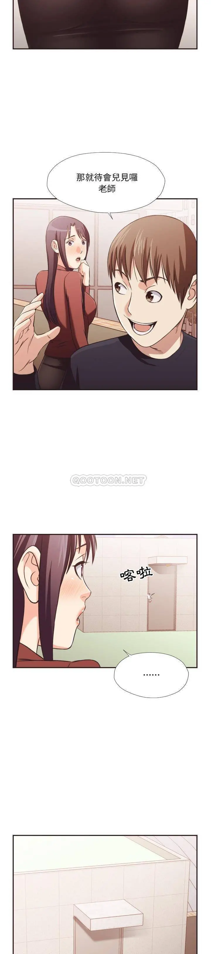 老师的黑历史 - 第22章 - page 9