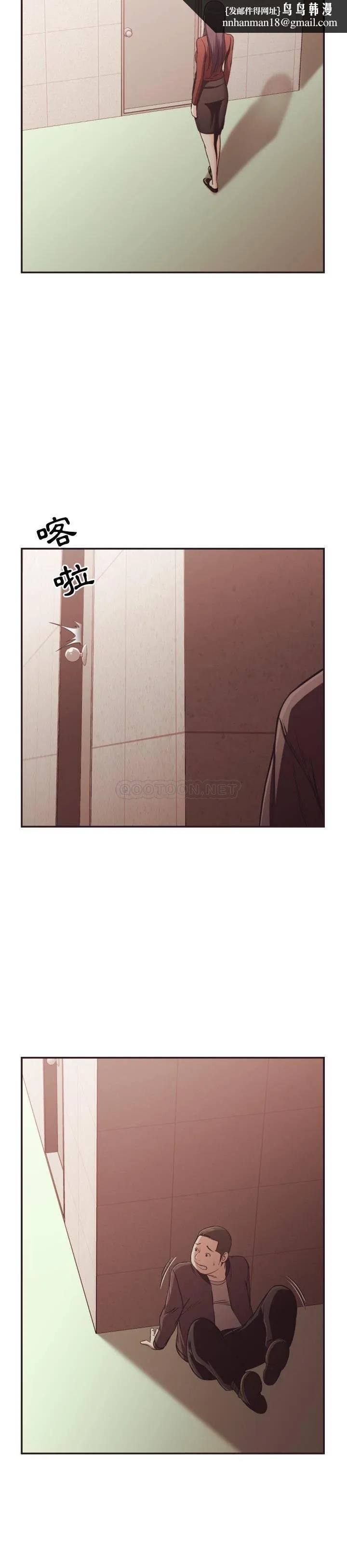 老师的黑历史 - 第22章 - page 10