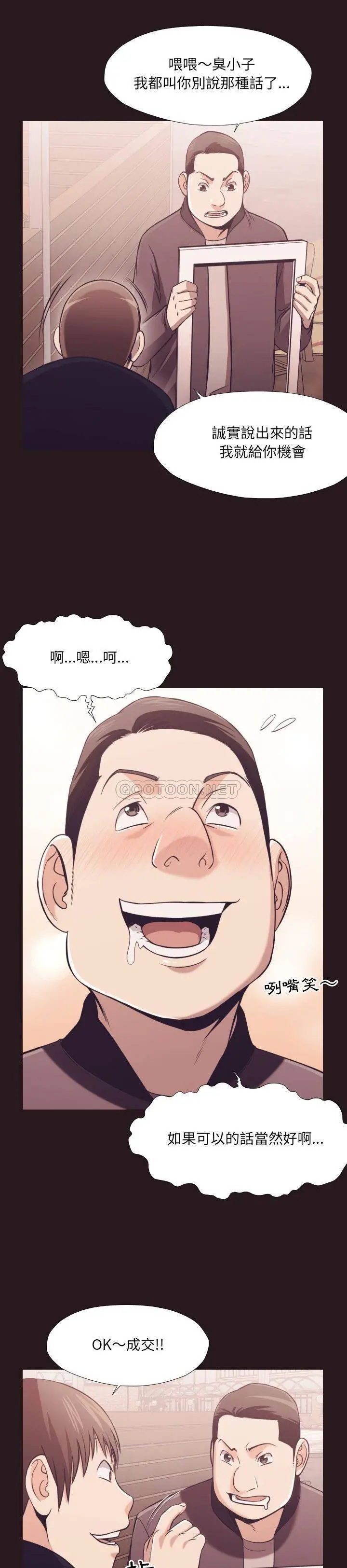 老师的黑历史 - 第22章 - page 14