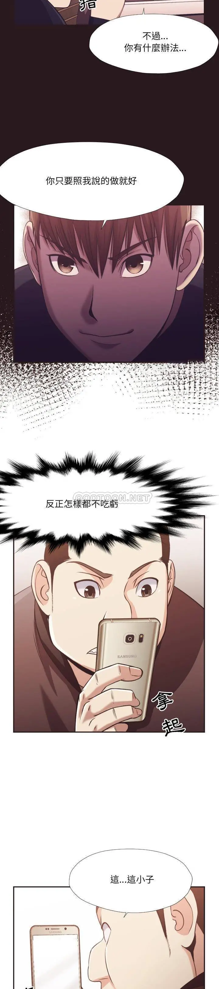 老师的黑历史 - 第22章 - page 15