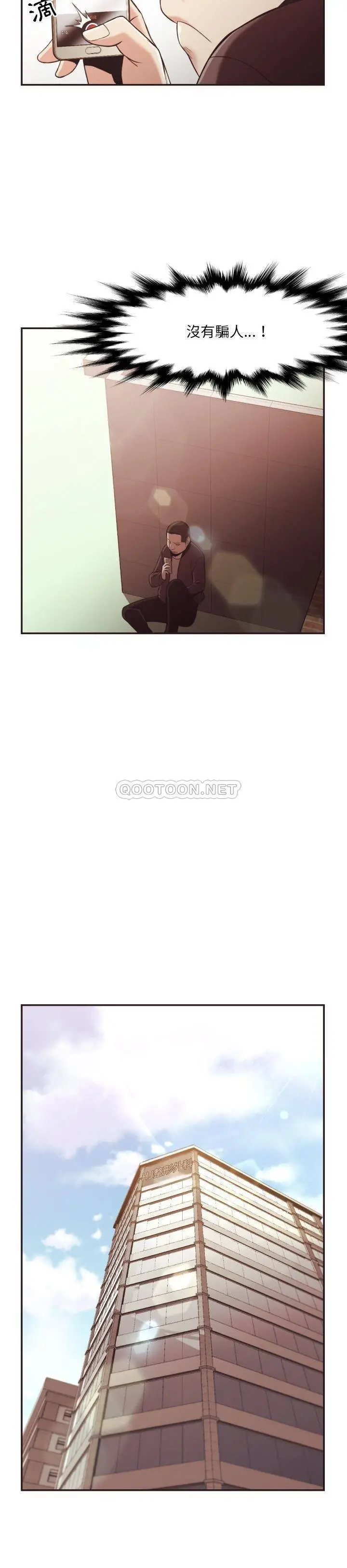 老师的黑历史 - 第22章 - page 16