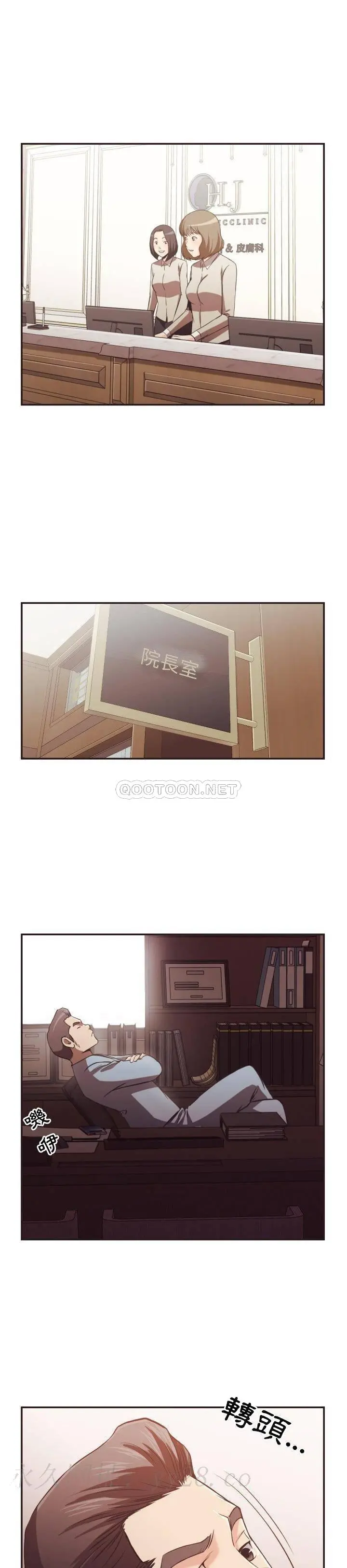 老师的黑历史 - 第22章 - page 17