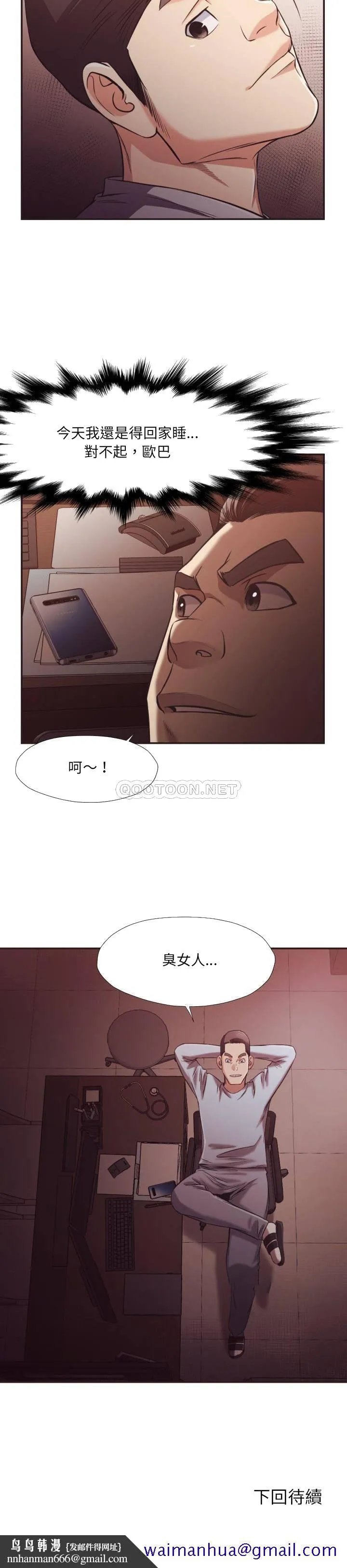 老师的黑历史 - 第22章 - page 18