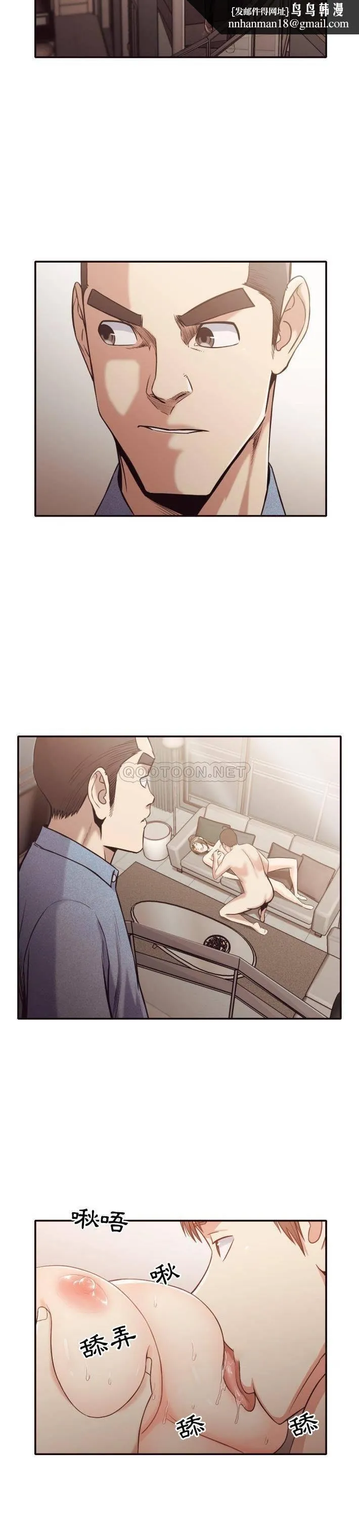 老师的黑历史 - 第33章 - page 1