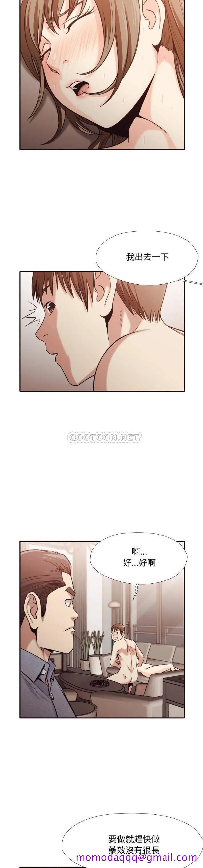 老师的黑历史 - 第33章 - page 3