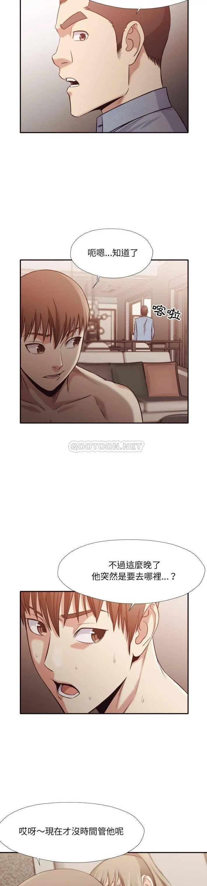 老师的黑历史 - 第33章 - page 4