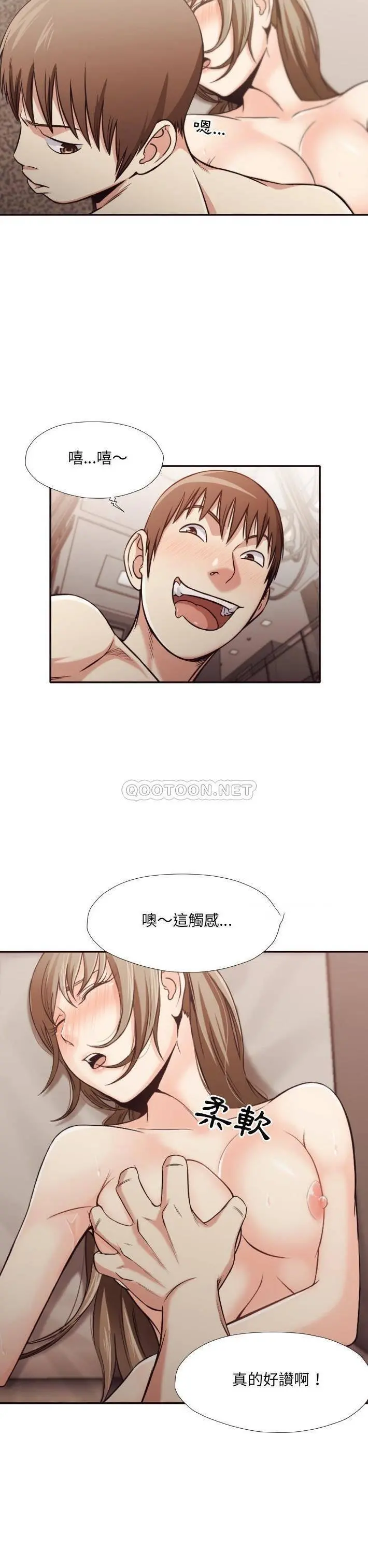 老师的黑历史 - 第33章 - page 5