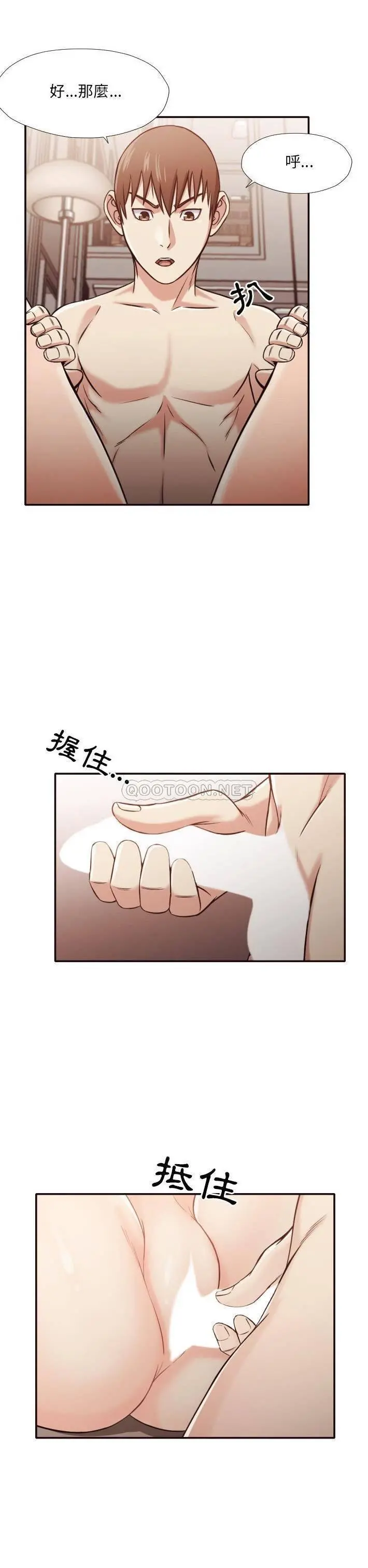 老师的黑历史 - 第33章 - page 6