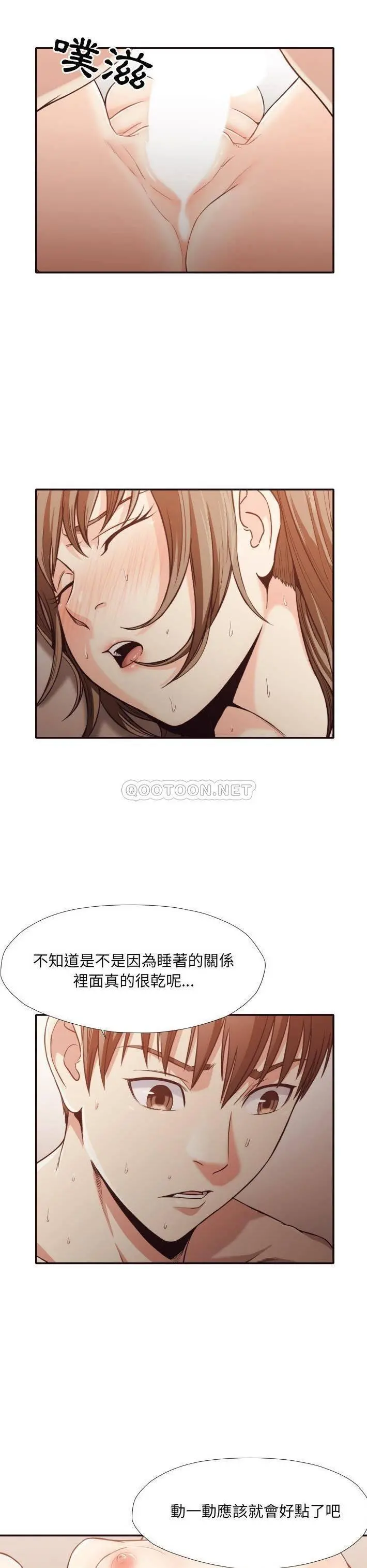 老师的黑历史 - 第33章 - page 7