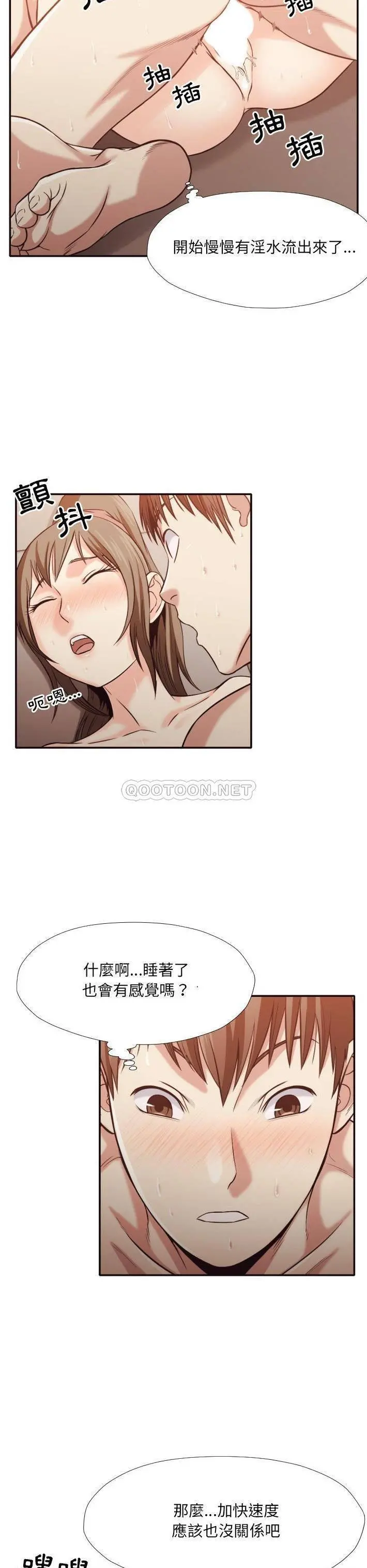 老师的黑历史 - 第33章 - page 9