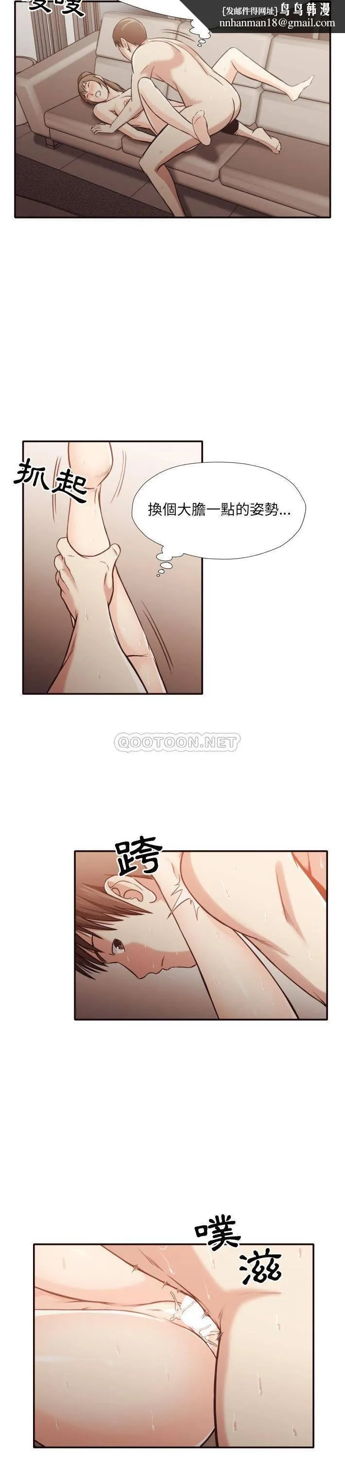 老师的黑历史 - 第33章 - page 10