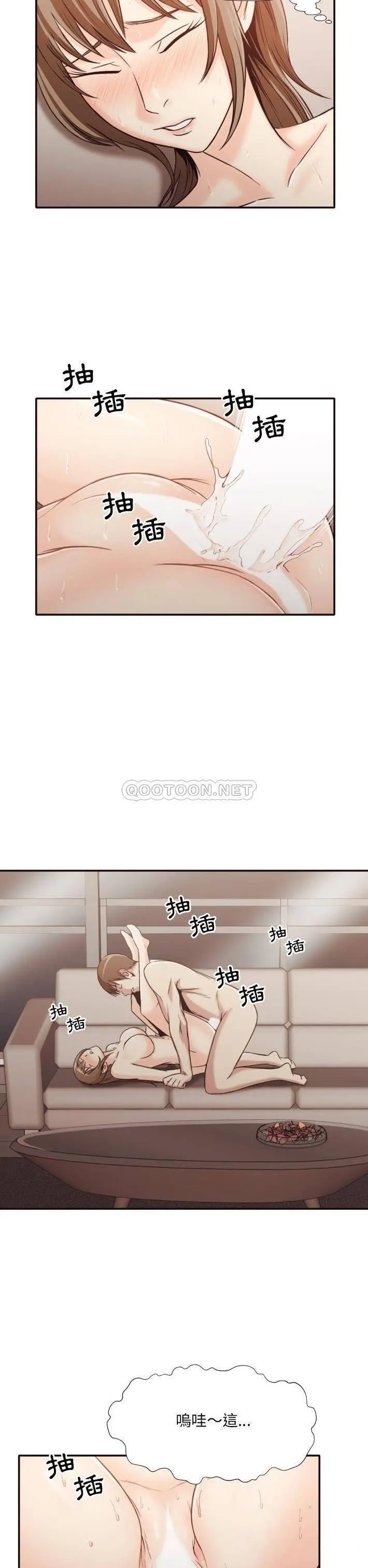 老师的黑历史 - 第33章 - page 12