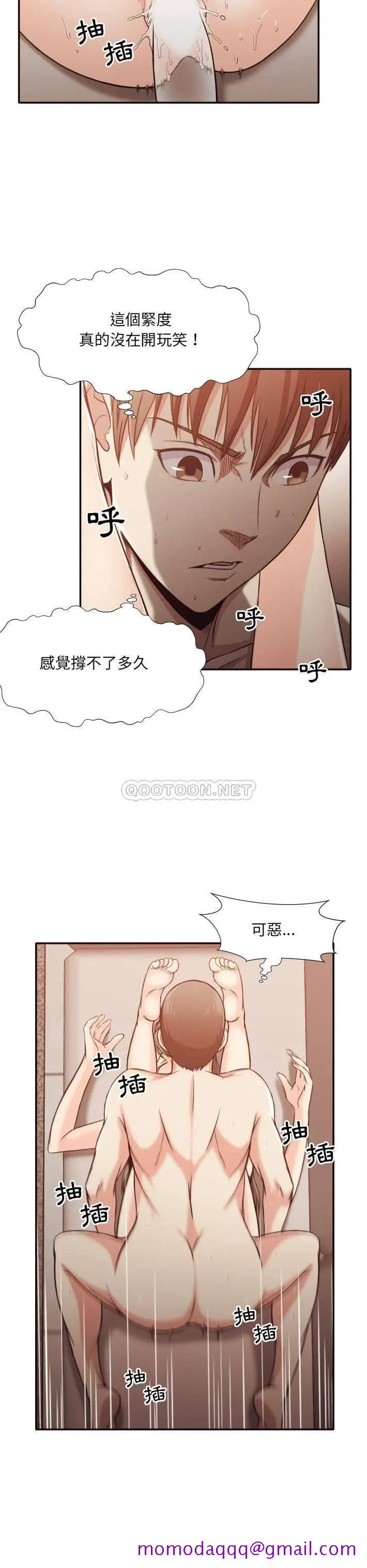 老师的黑历史 - 第33章 - page 13