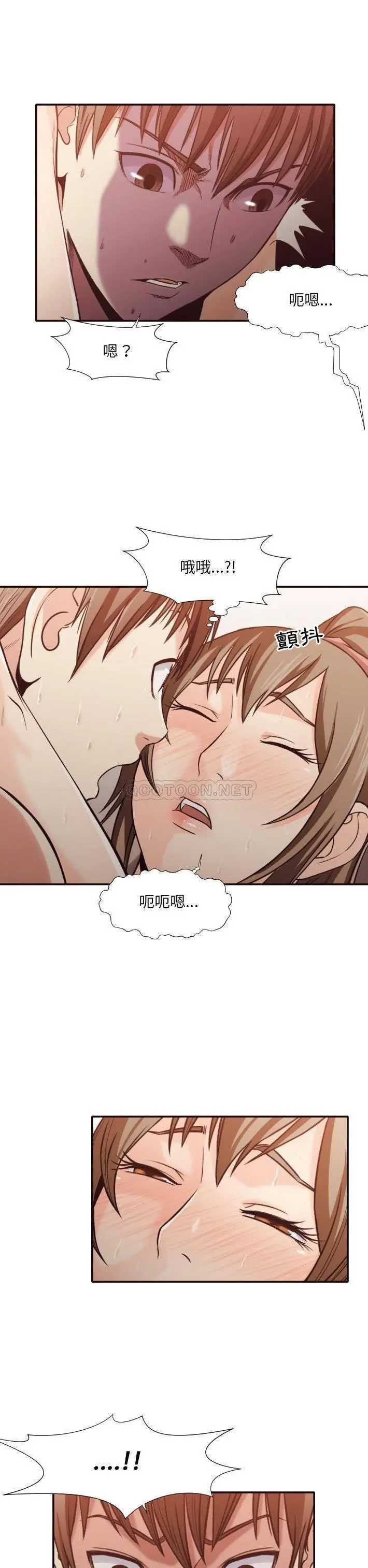 老师的黑历史 - 第33章 - page 14