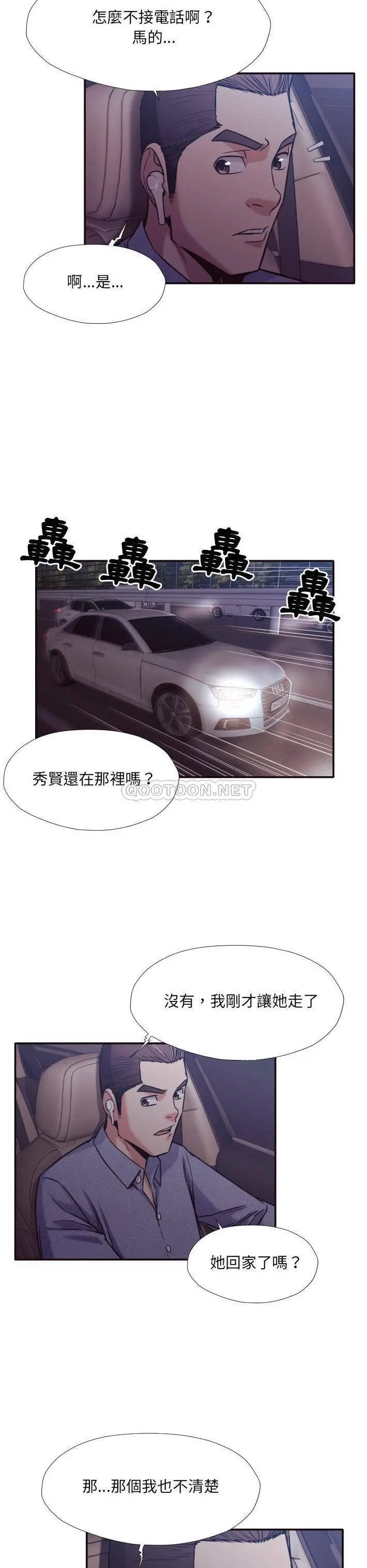 老师的黑历史 - 第33章 - page 16
