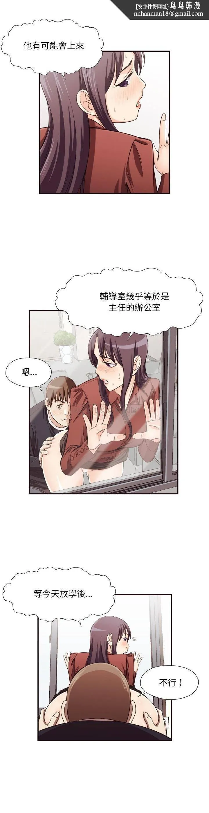 老师的黑历史 - 第16章 - page 1