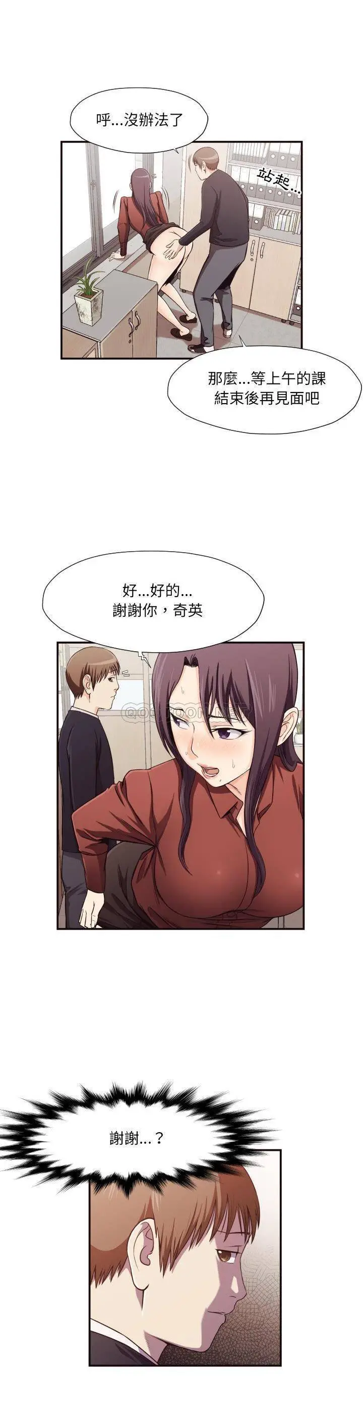 老师的黑历史 - 第16章 - page 2