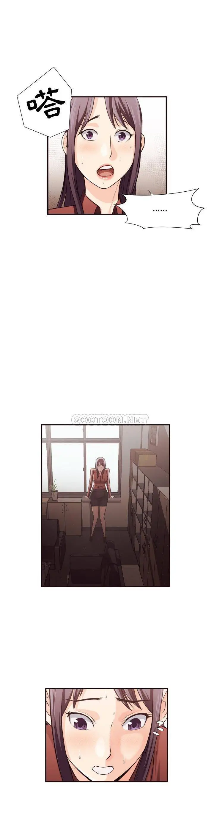 老师的黑历史 - 第16章 - page 4